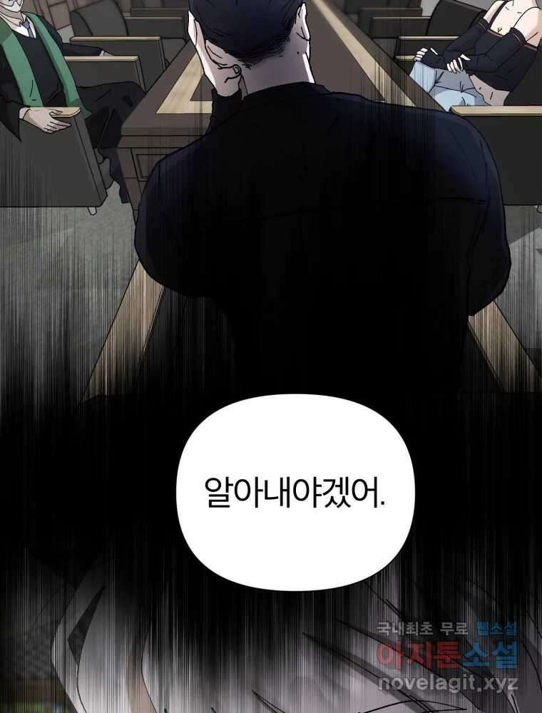 말이 씨가 된다 14화 6