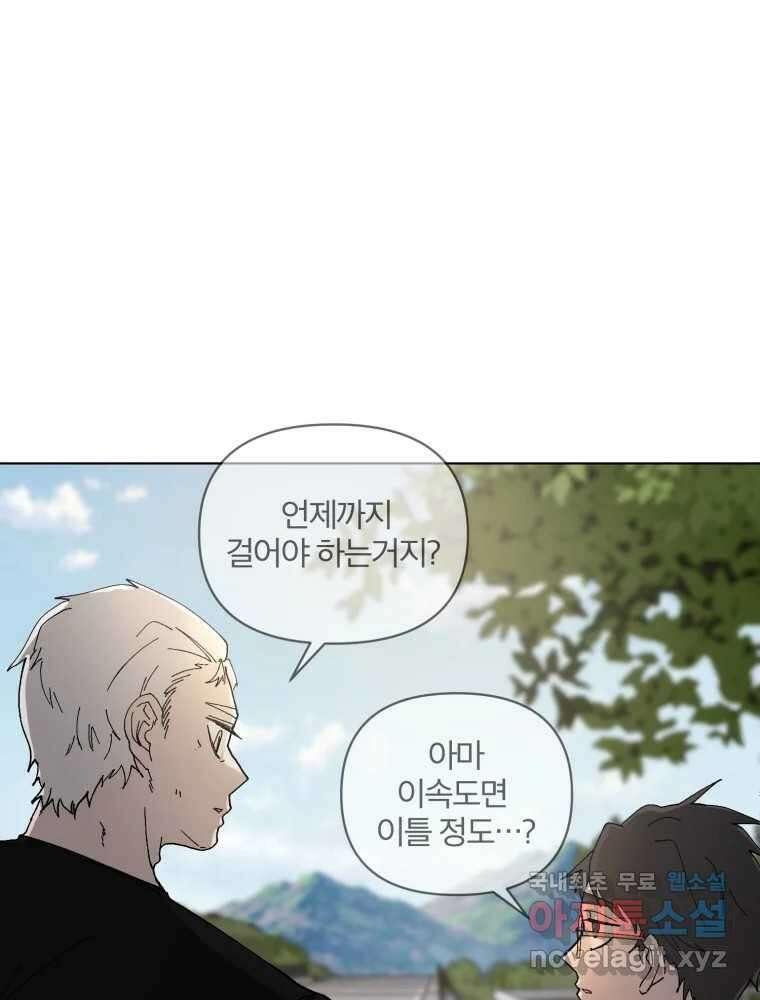 말이 씨가 된다 14화 8