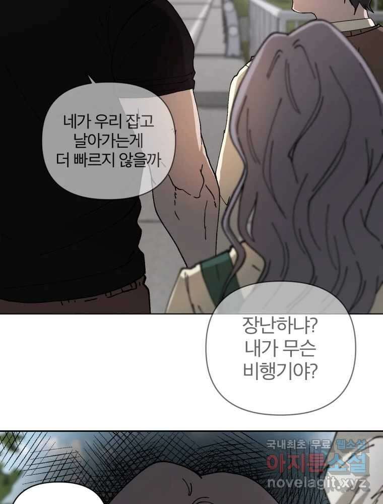 말이 씨가 된다 14화 9
