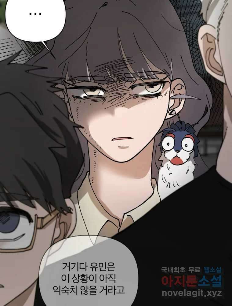 말이 씨가 된다 14화 10