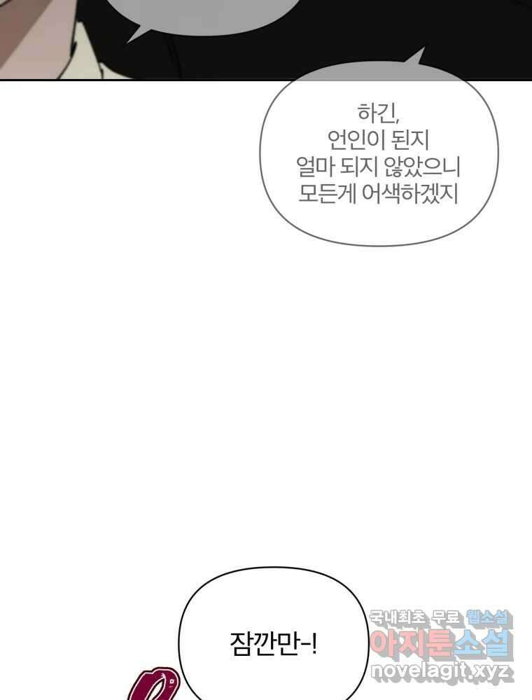 말이 씨가 된다 14화 11