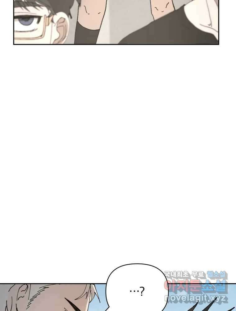 말이 씨가 된다 14화 13