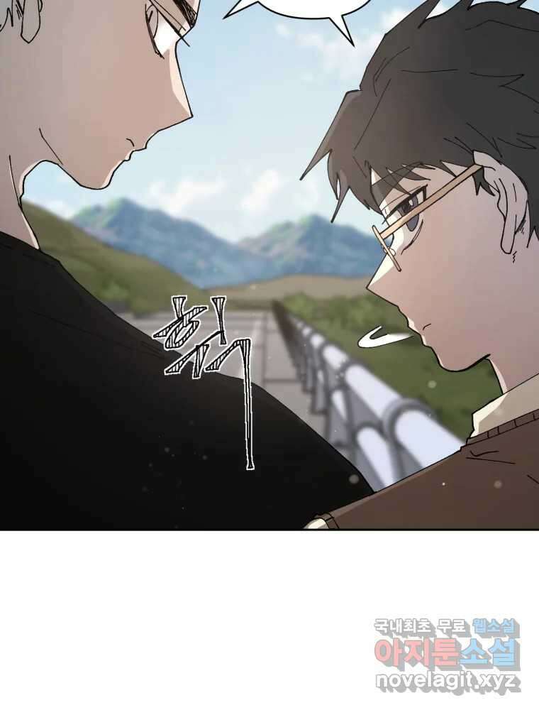 말이 씨가 된다 14화 14