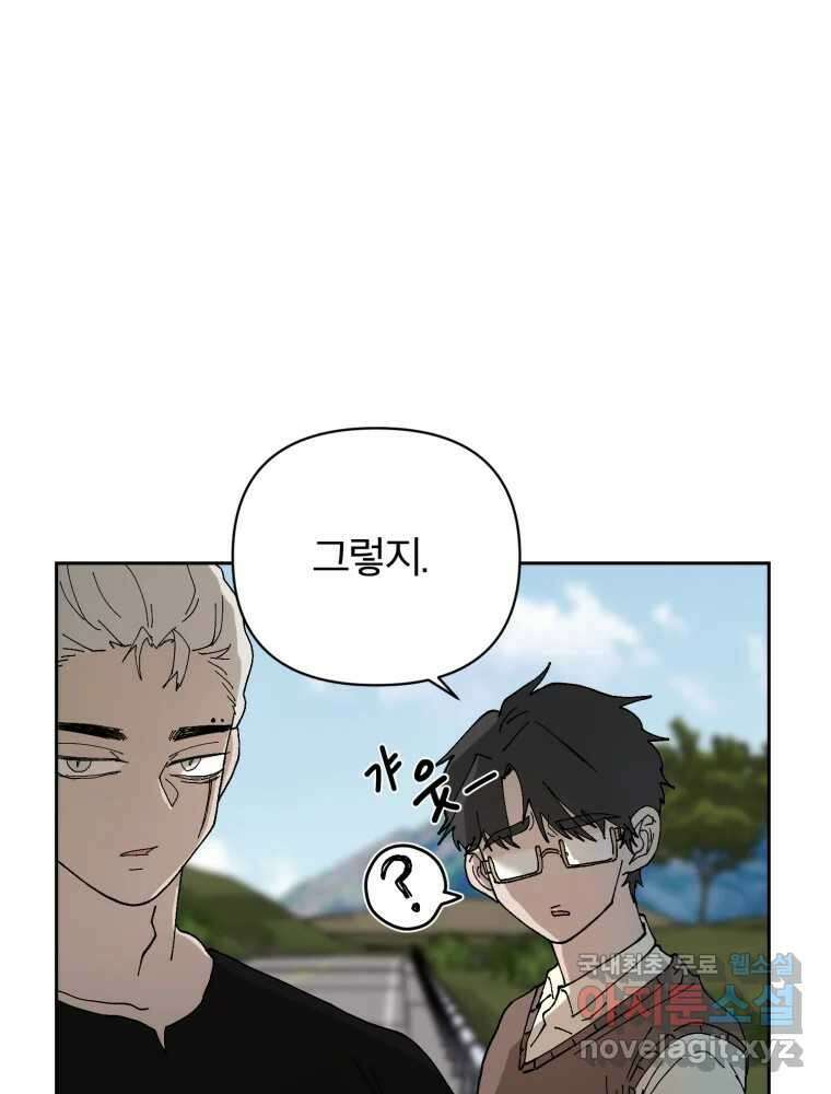 말이 씨가 된다 14화 16