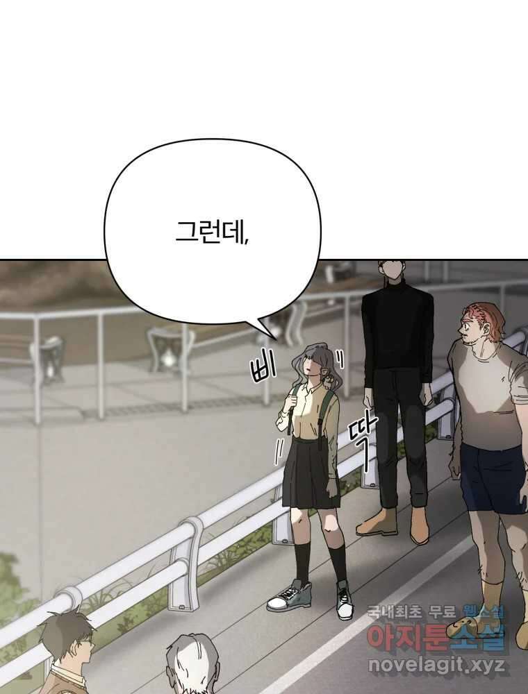 말이 씨가 된다 14화 18