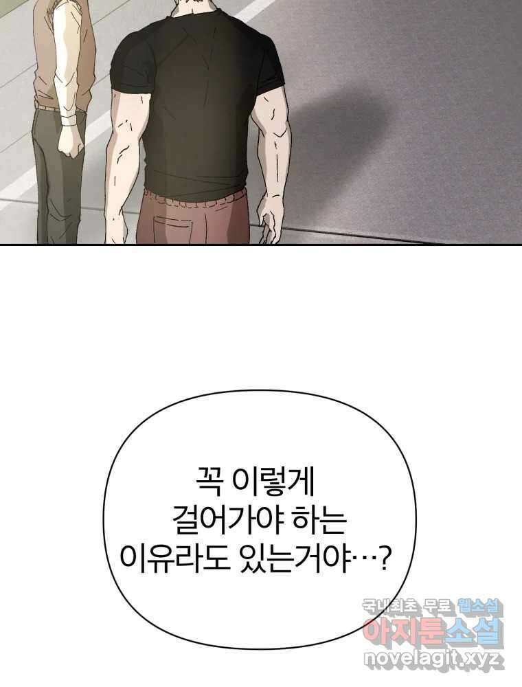 말이 씨가 된다 14화 19