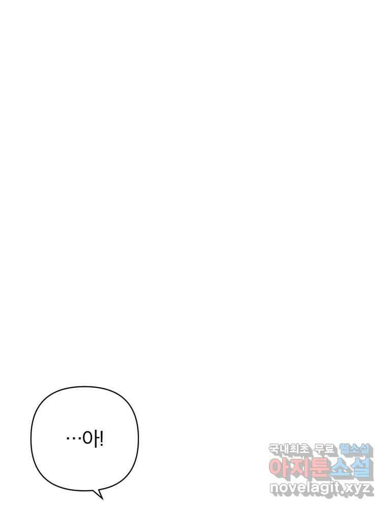 말이 씨가 된다 14화 20