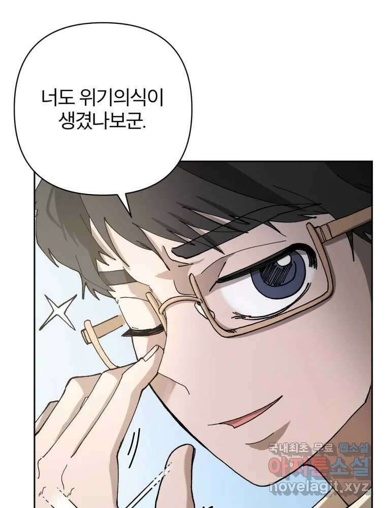 말이 씨가 된다 14화 22