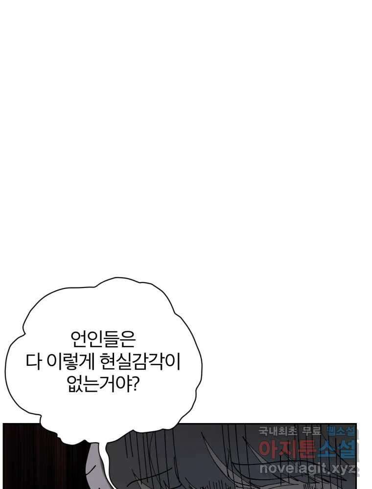 말이 씨가 된다 14화 25