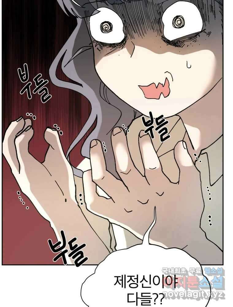 말이 씨가 된다 14화 26
