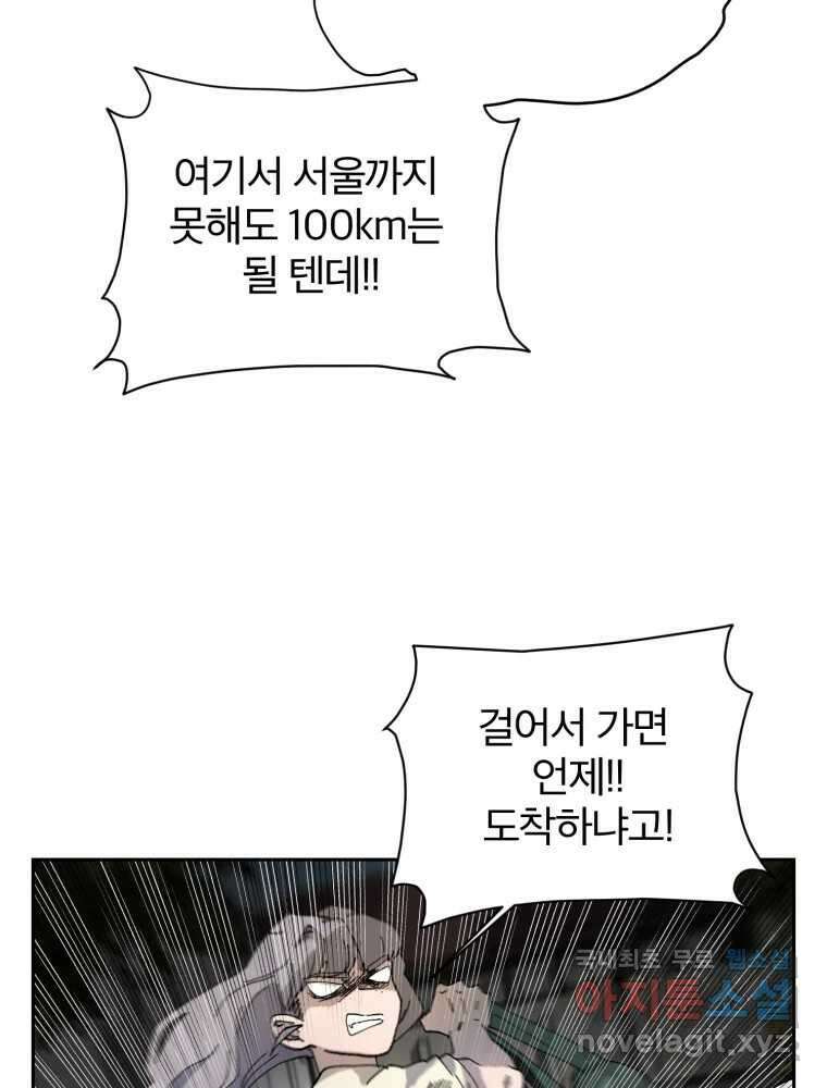 말이 씨가 된다 14화 27