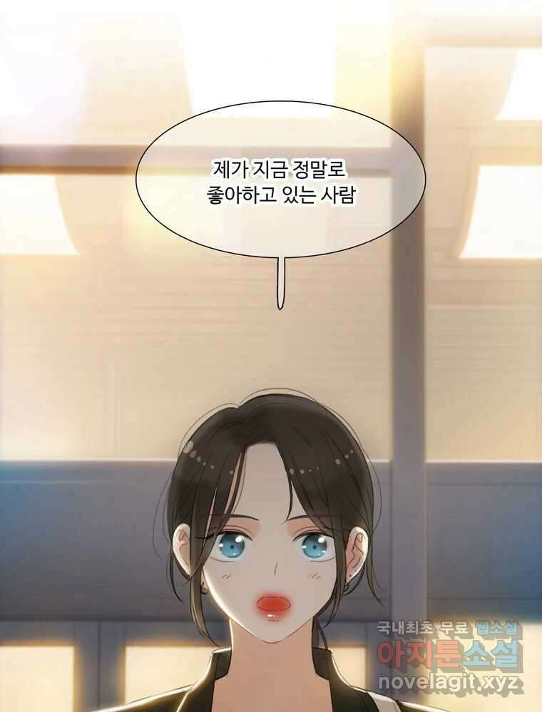 러브샷 11화 7