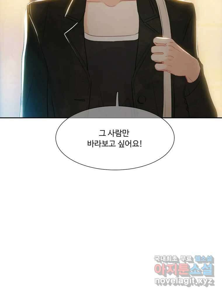 러브샷 11화 8