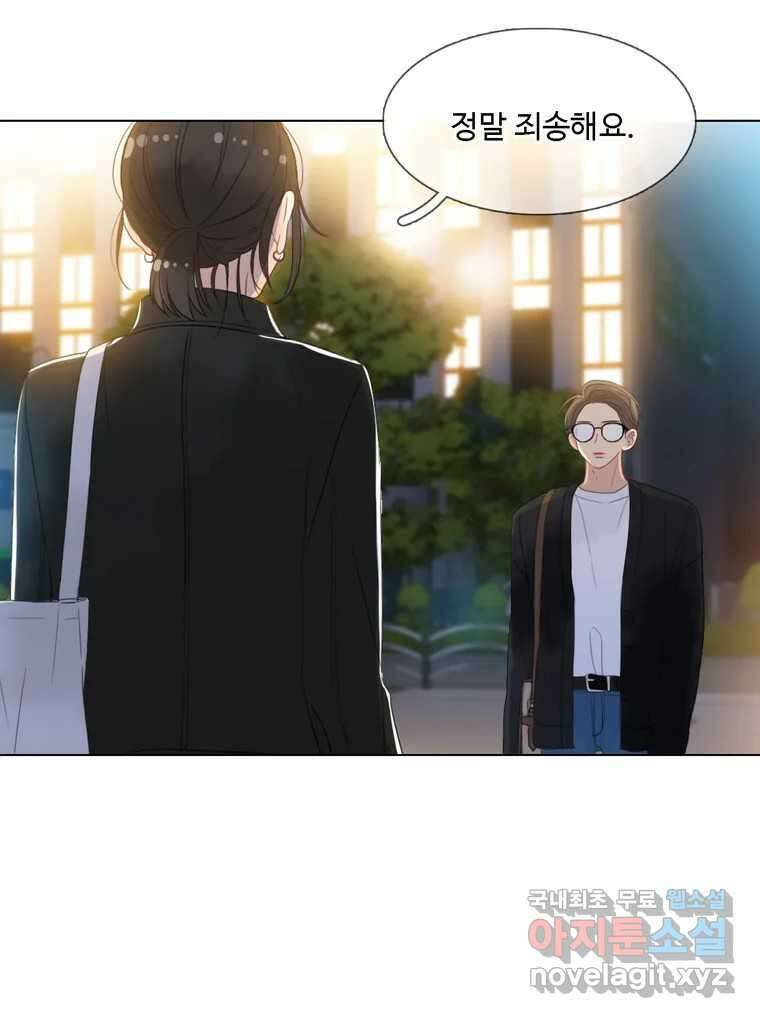 러브샷 11화 9