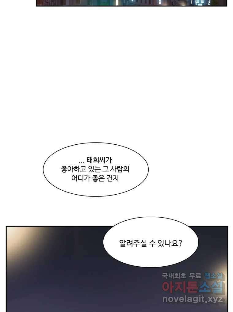 러브샷 11화 14