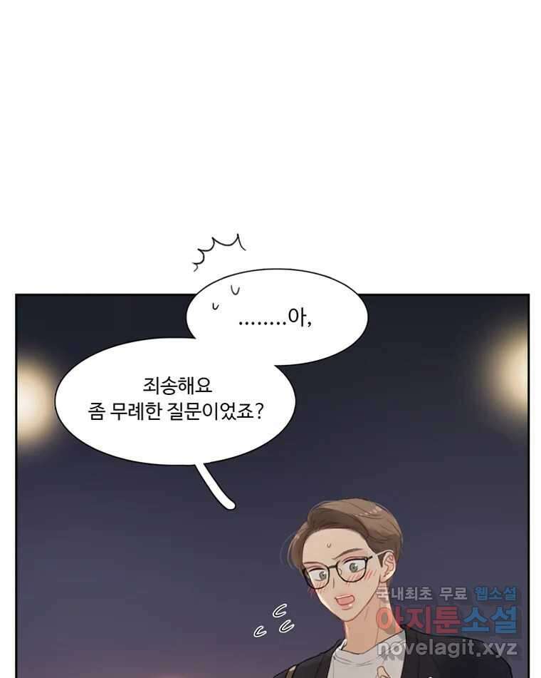 러브샷 11화 16