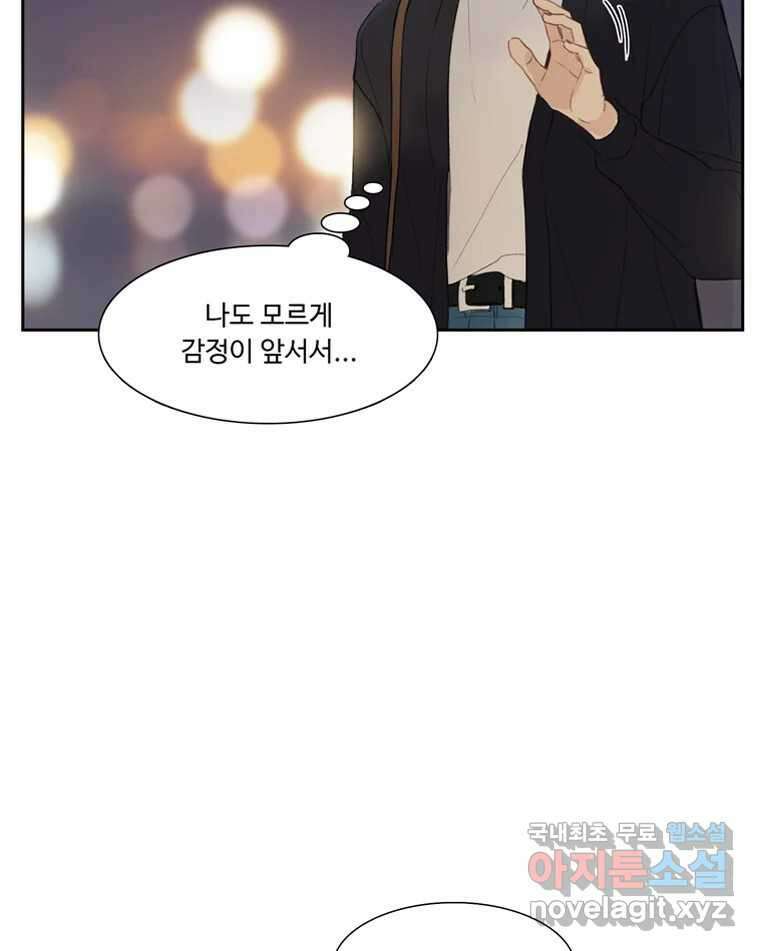 러브샷 11화 17