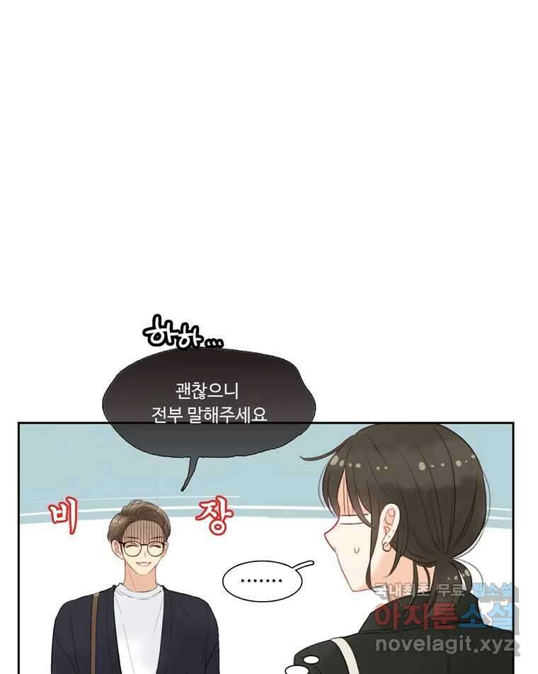 러브샷 11화 19