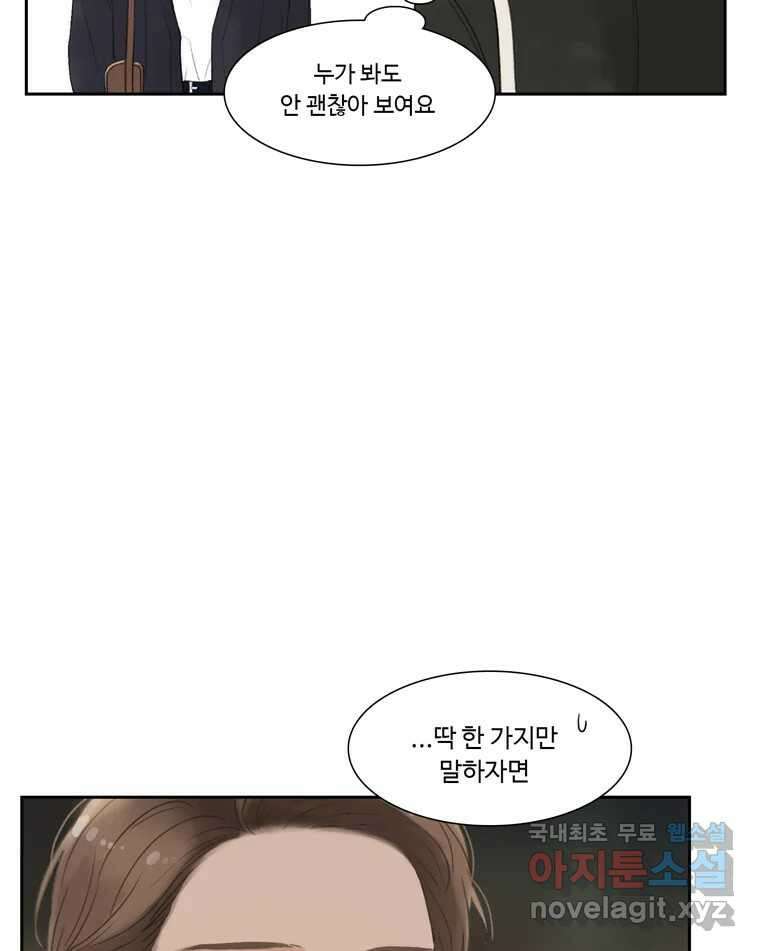 러브샷 11화 20