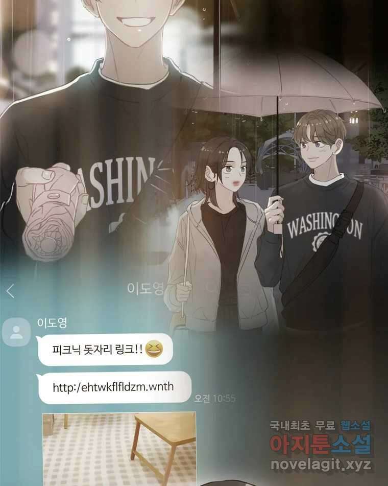 러브샷 11화 22
