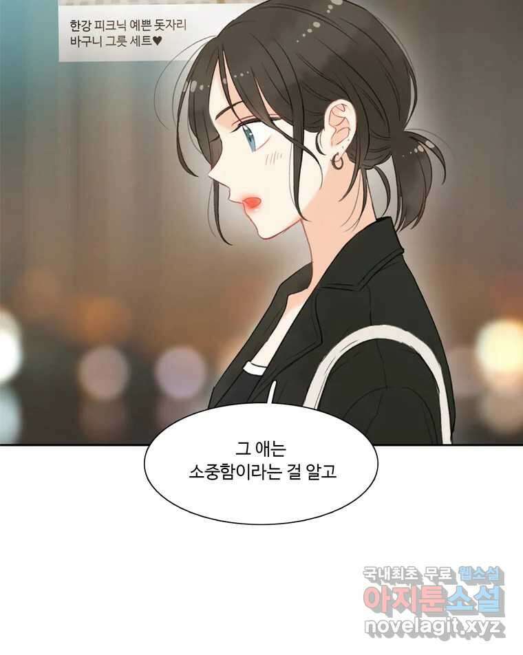 러브샷 11화 23