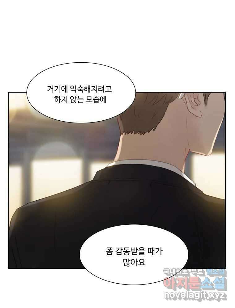 러브샷 11화 24