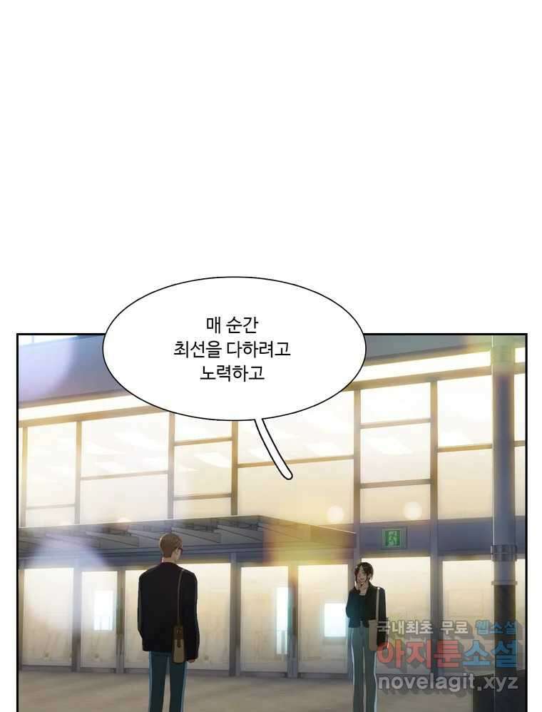 러브샷 11화 25