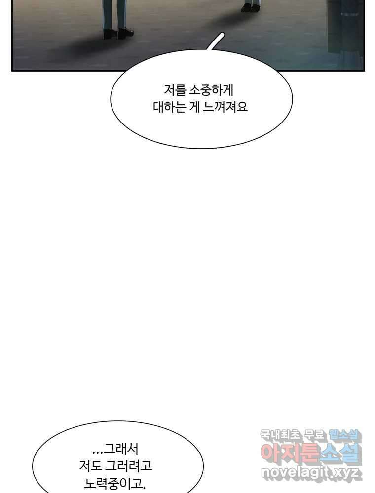 러브샷 11화 26
