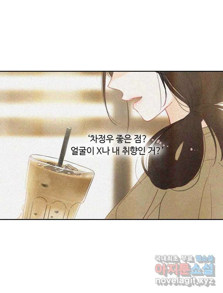 러브샷 11화 30