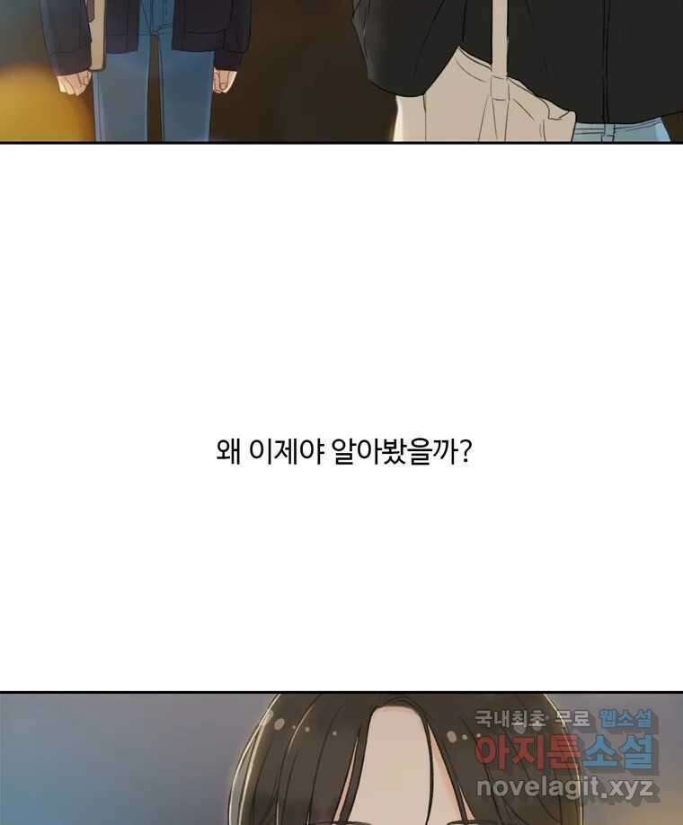 러브샷 11화 32