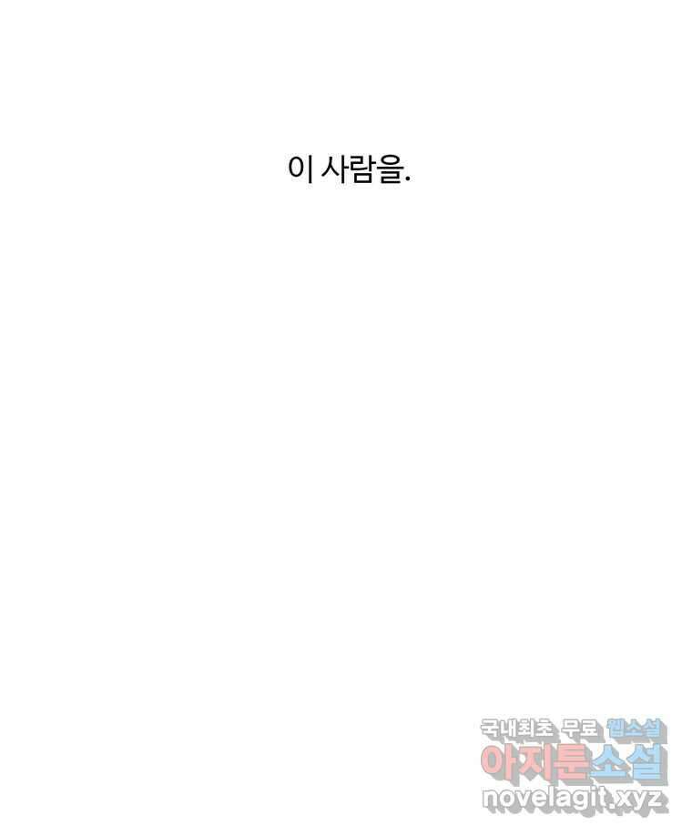 러브샷 11화 34