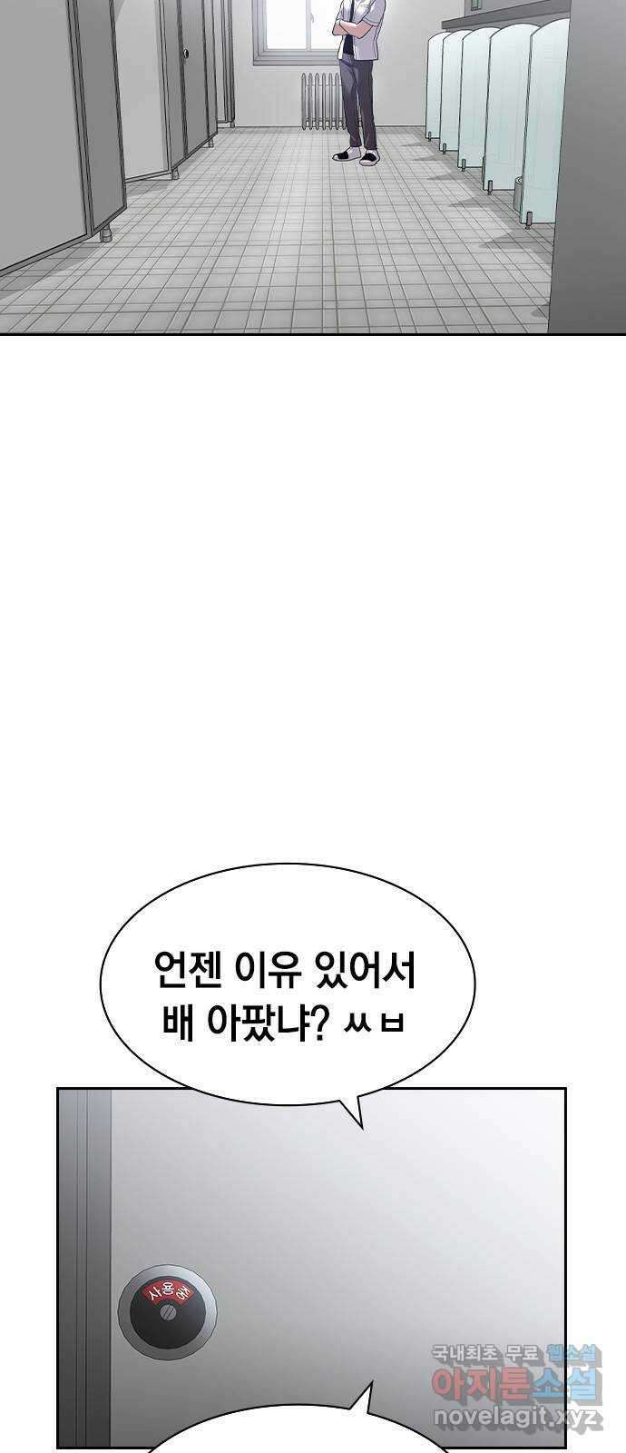 세상은 돈과 권력 시즌2 113화 3