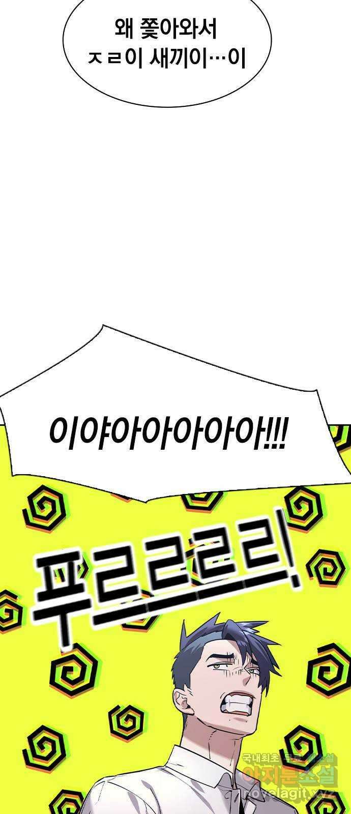 세상은 돈과 권력 시즌2 113화 4
