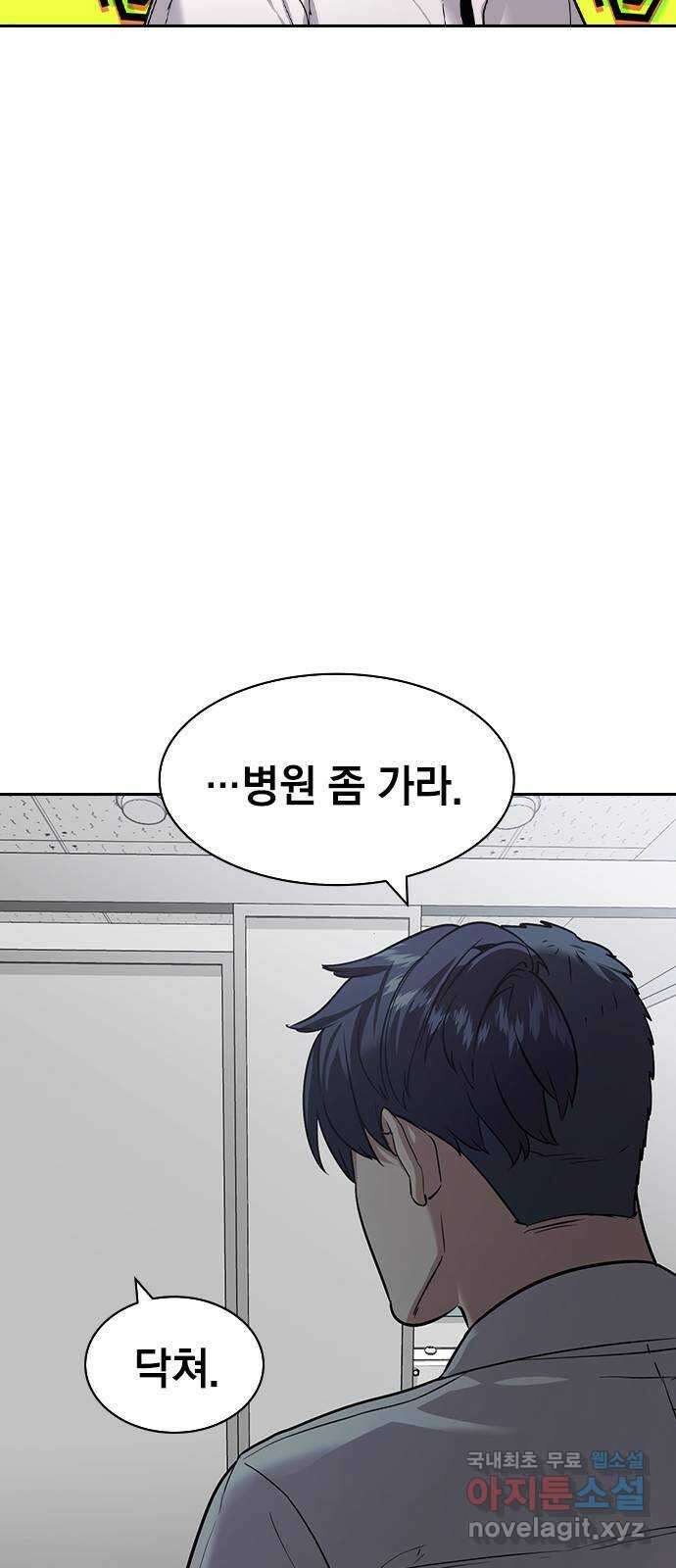세상은 돈과 권력 시즌2 113화 5