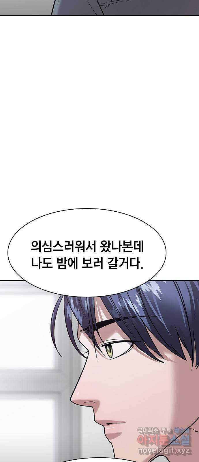 세상은 돈과 권력 시즌2 113화 6