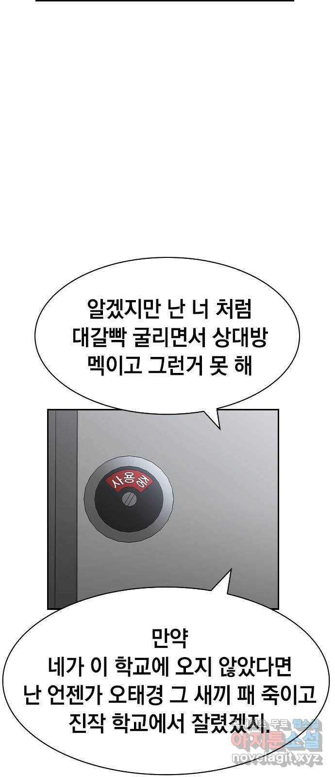 세상은 돈과 권력 시즌2 113화 8