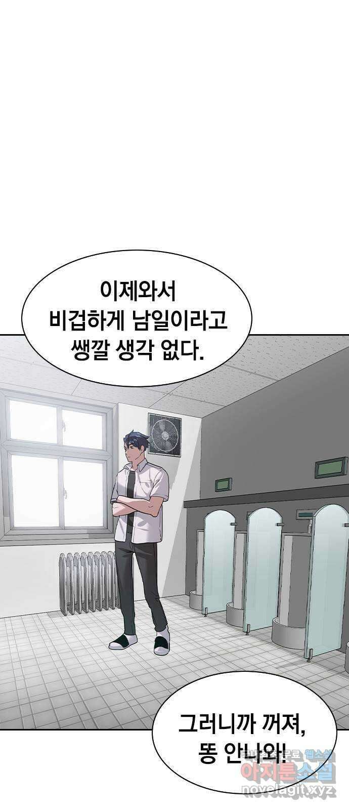 세상은 돈과 권력 시즌2 113화 9