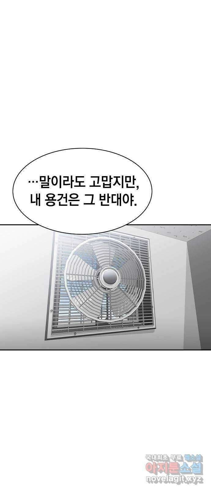 세상은 돈과 권력 시즌2 113화 10