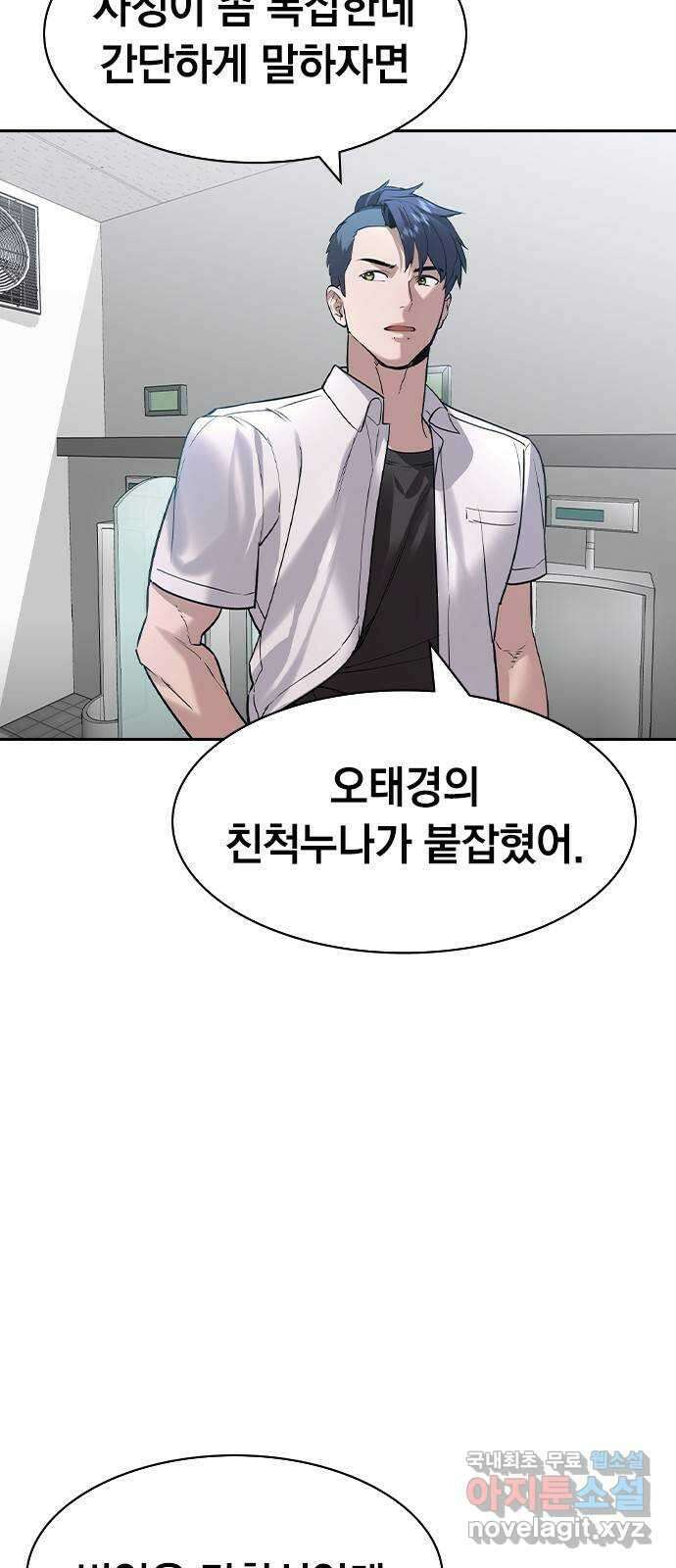 세상은 돈과 권력 시즌2 113화 13