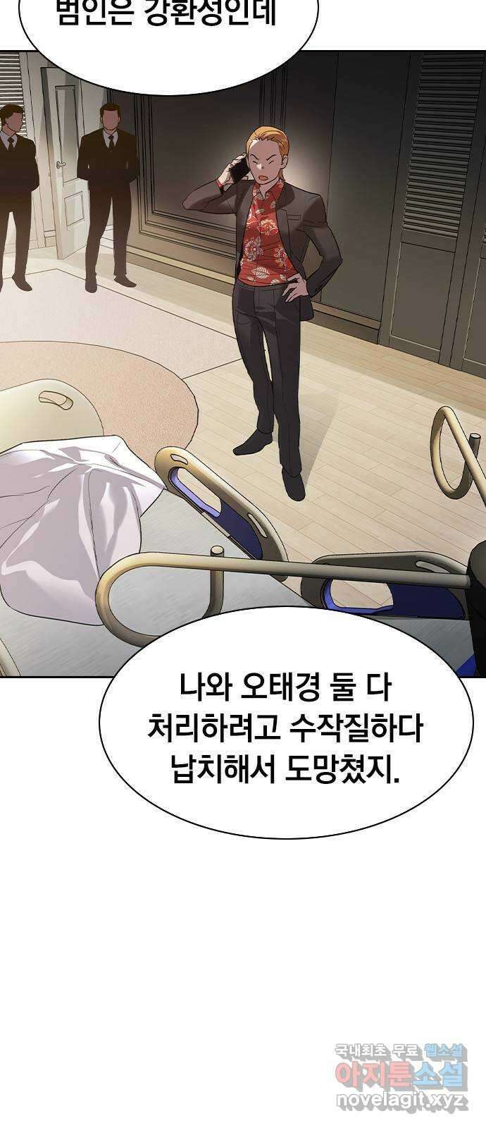 세상은 돈과 권력 시즌2 113화 14