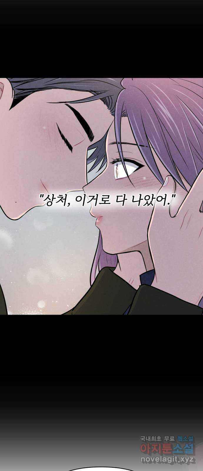안미운 우리들 44화 5