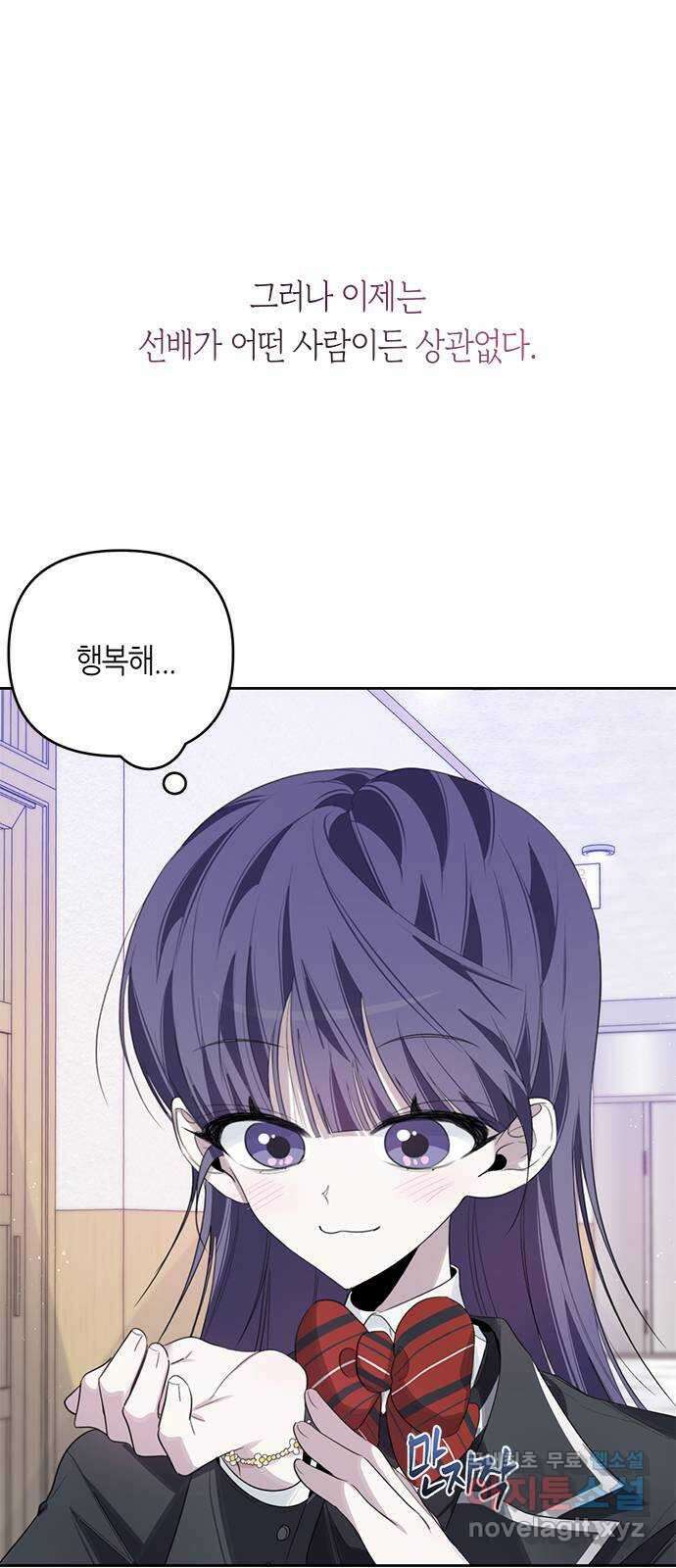 선배는 나빠요! 42화 1