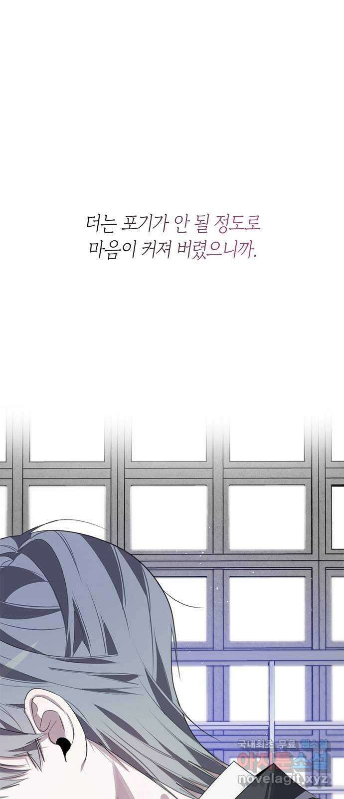 선배는 나빠요! 42화 2