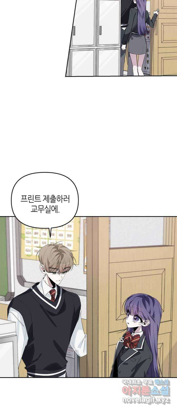선배는 나빠요! 42화 10