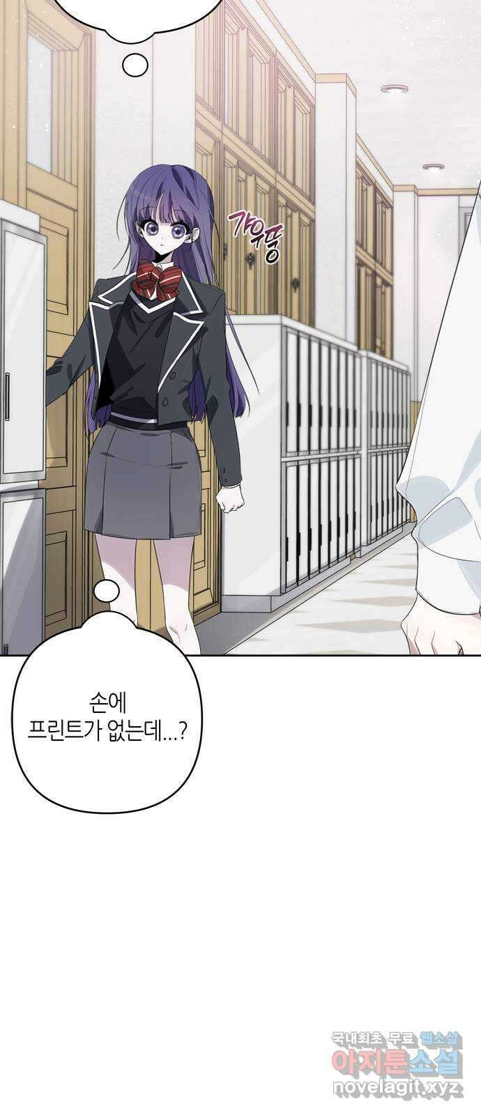 선배는 나빠요! 42화 13