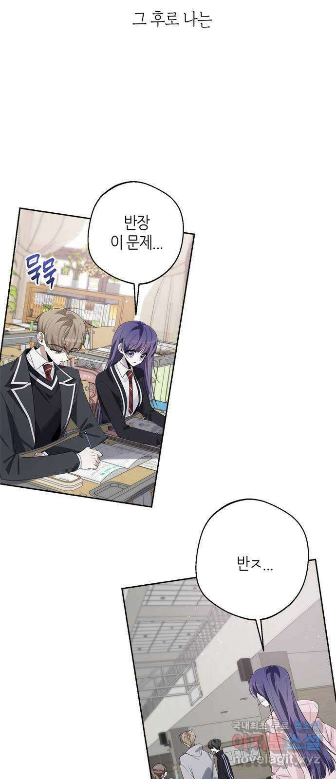 선배는 나빠요! 42화 14