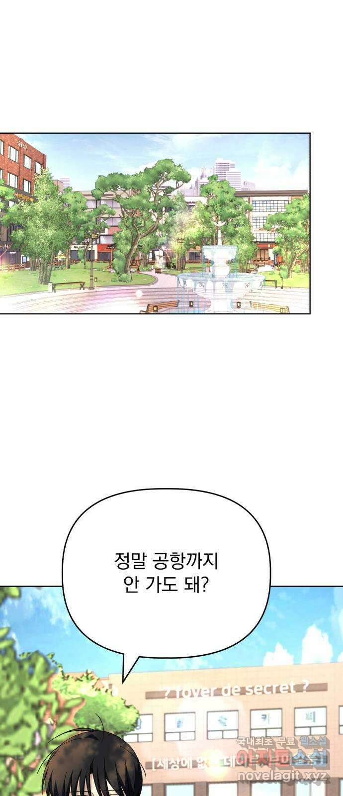 인과관계 58화. Treat 1