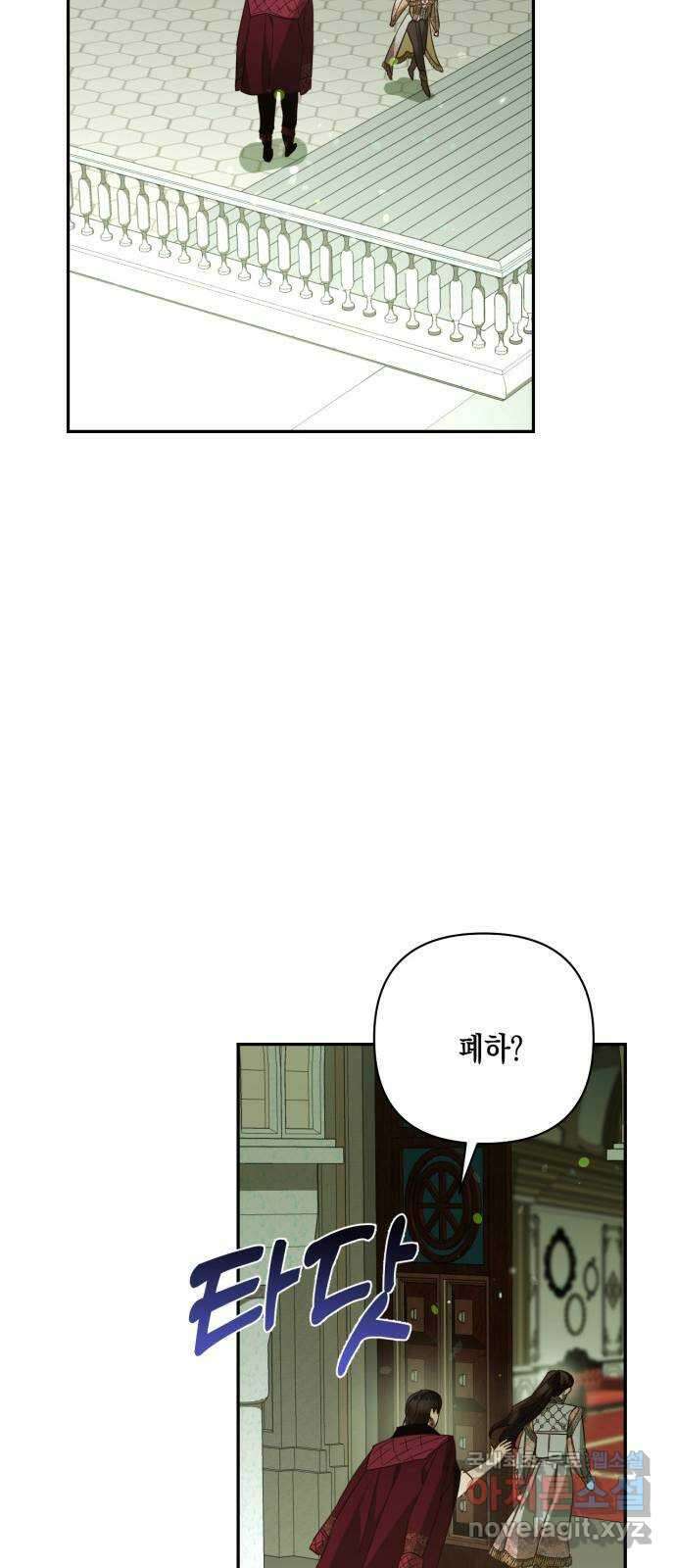 하렘의 남자들 105화 7