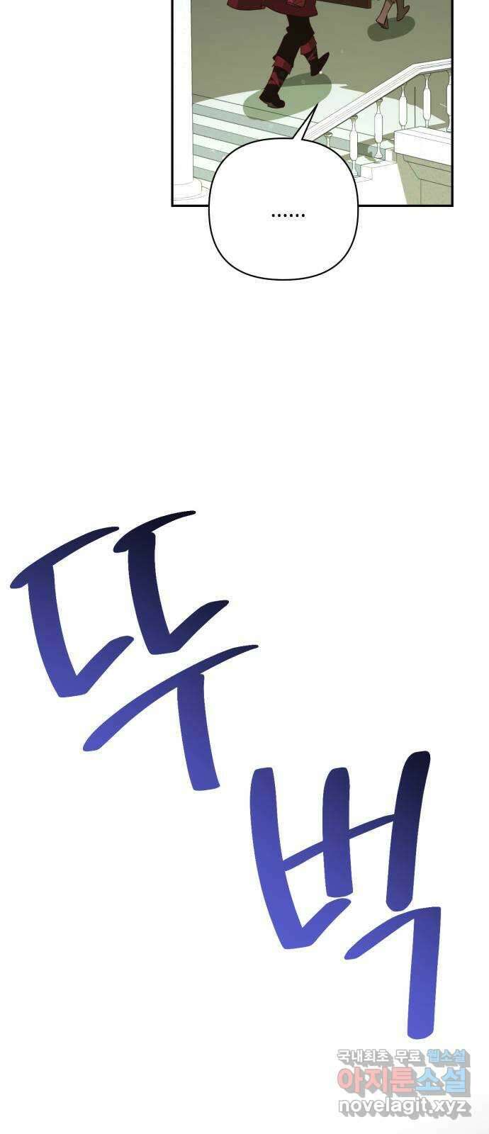 하렘의 남자들 105화 8
