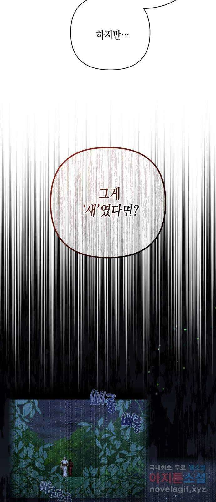 하렘의 남자들 105화 12